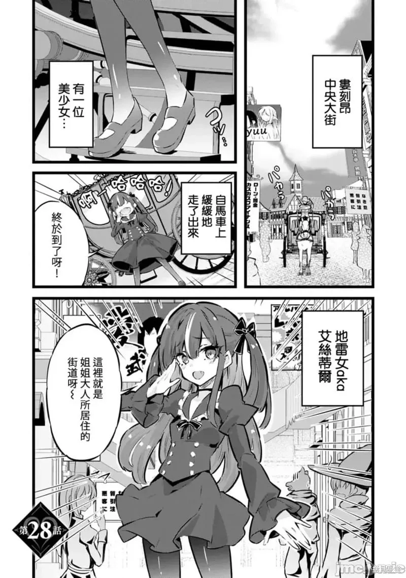 第27话 第29页