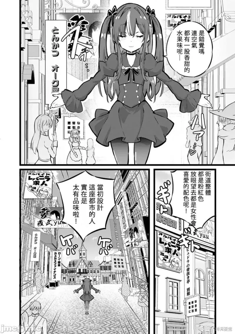 第27话 第30页