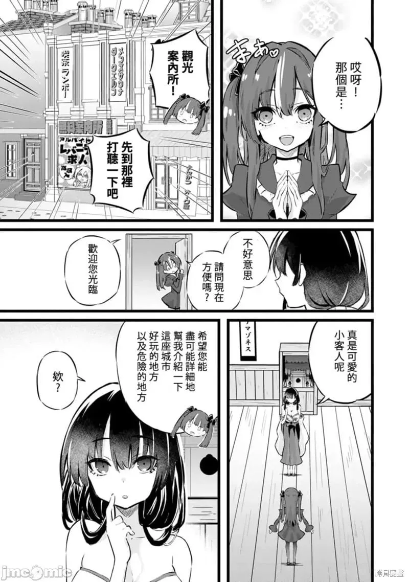 第28话 第3页