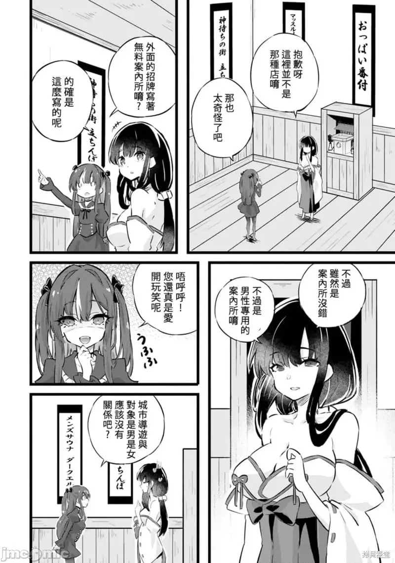 第28话 第4页