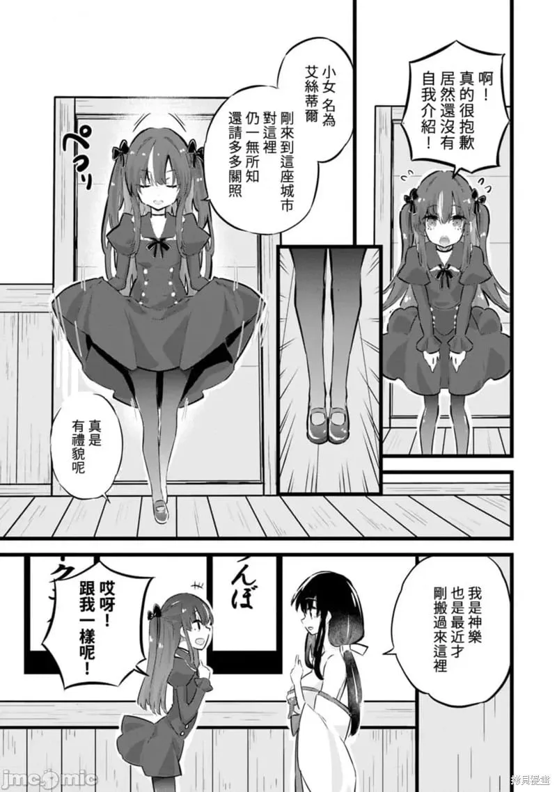 第28话 第5页