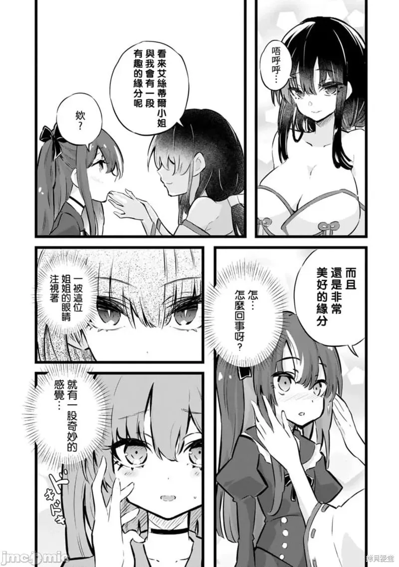 第28话 第6页