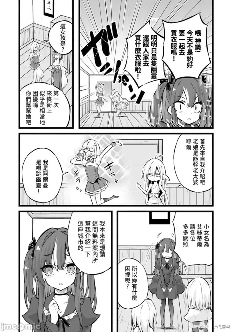 第28话 第7页