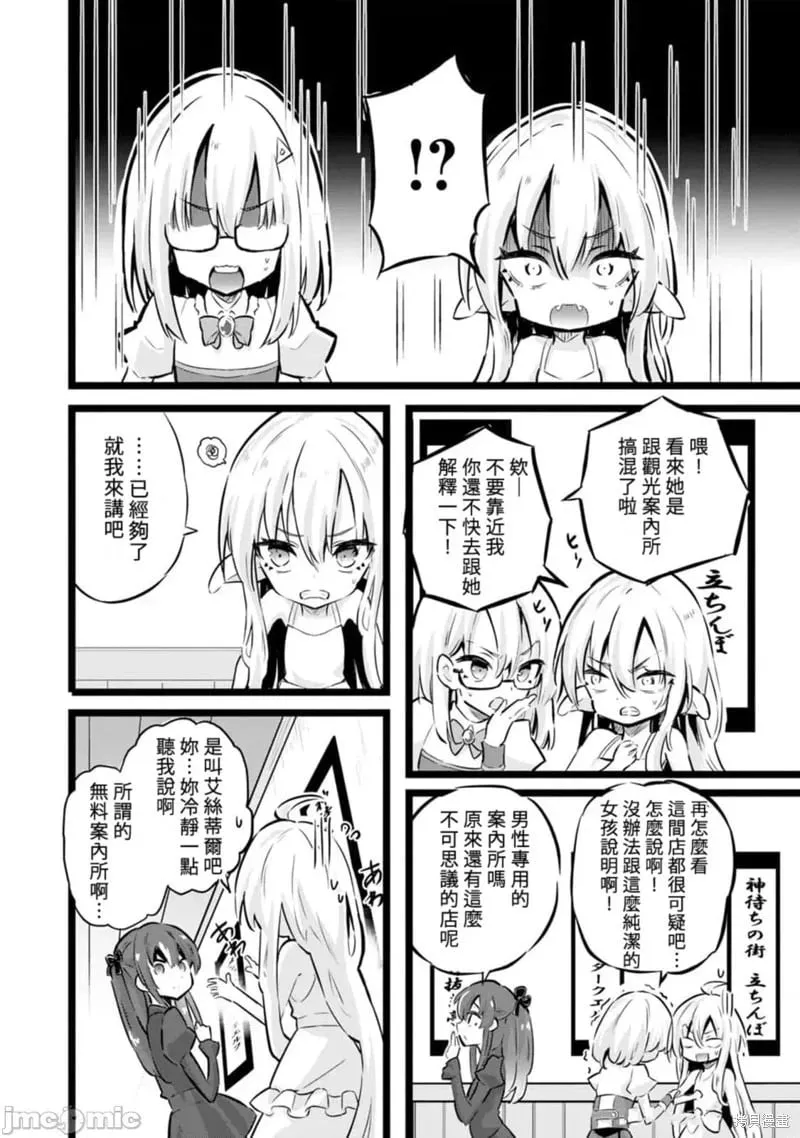 第28话 第8页