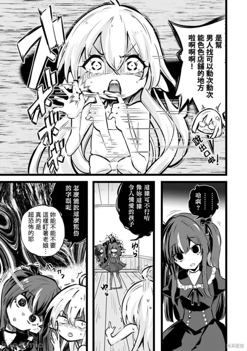 第28话 第9页