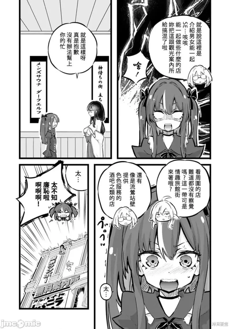 第28话 第10页