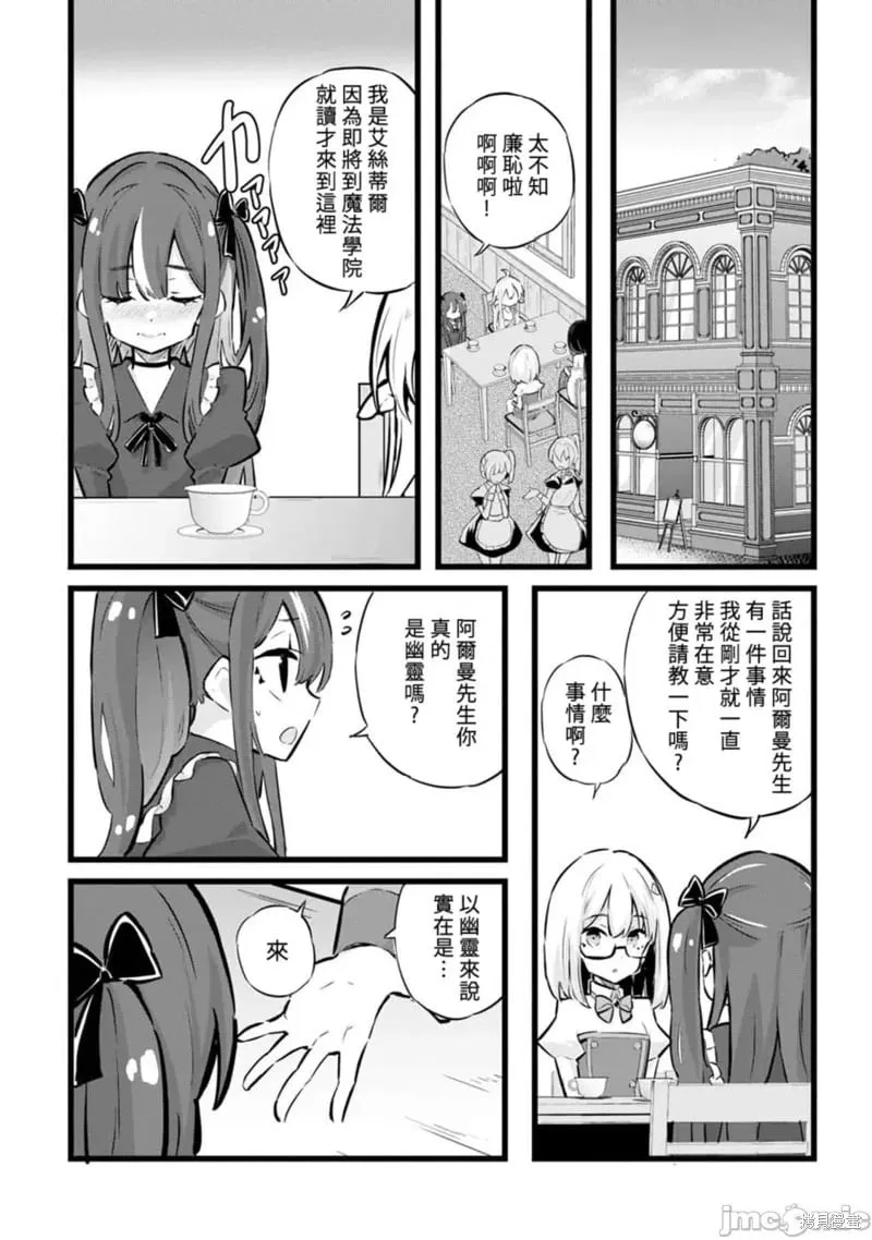 第28话 第11页