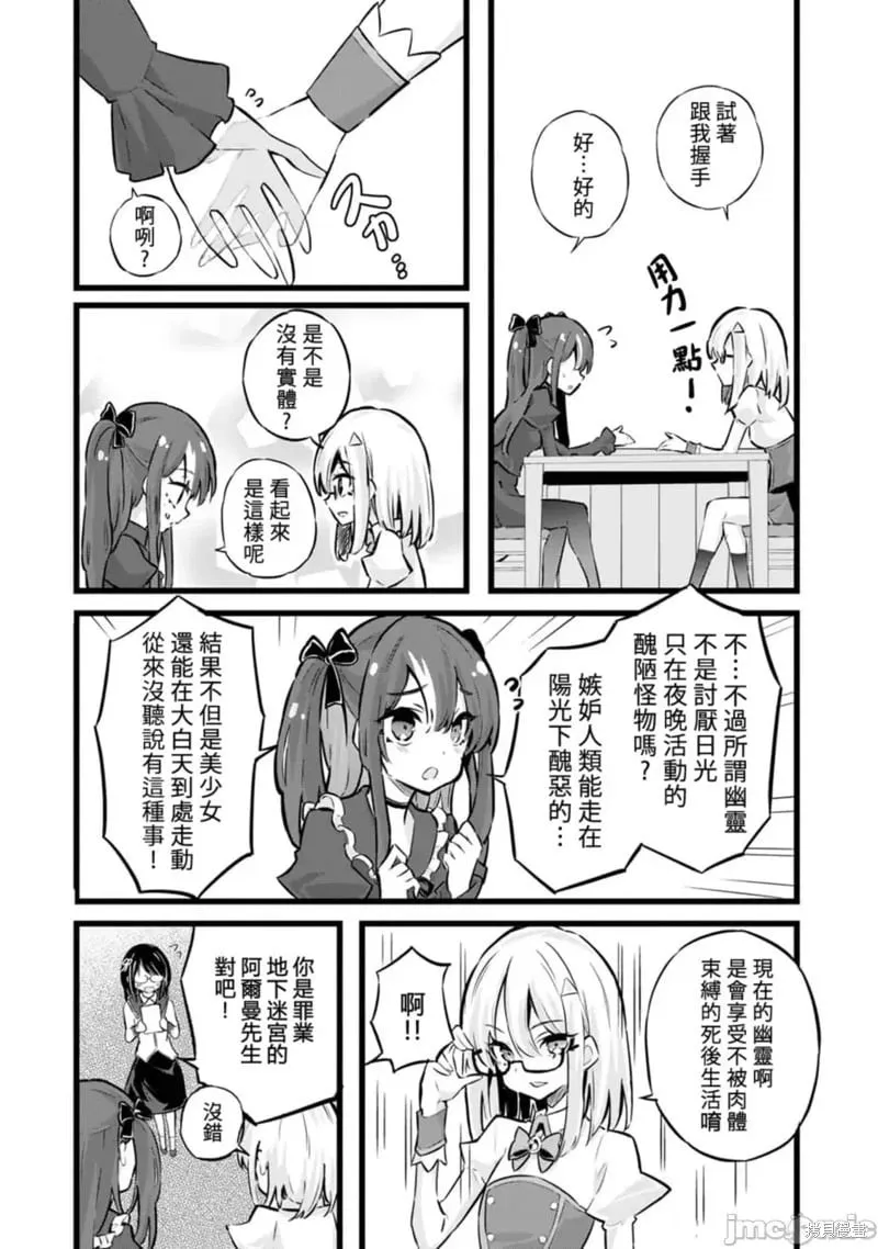 第28话 第12页