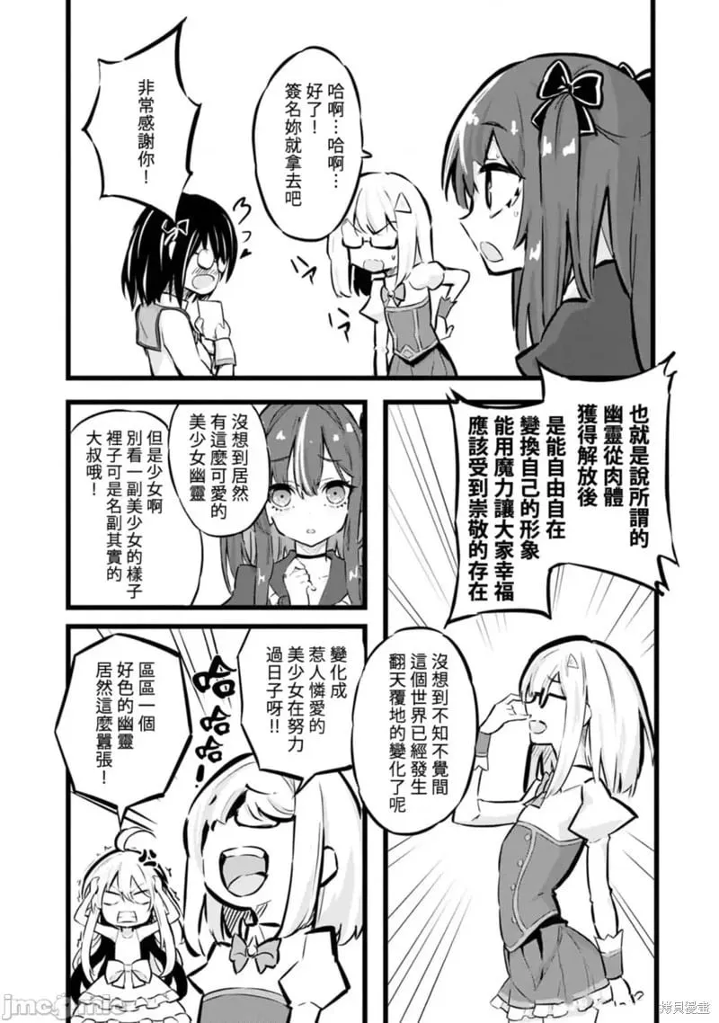 第28话 第14页