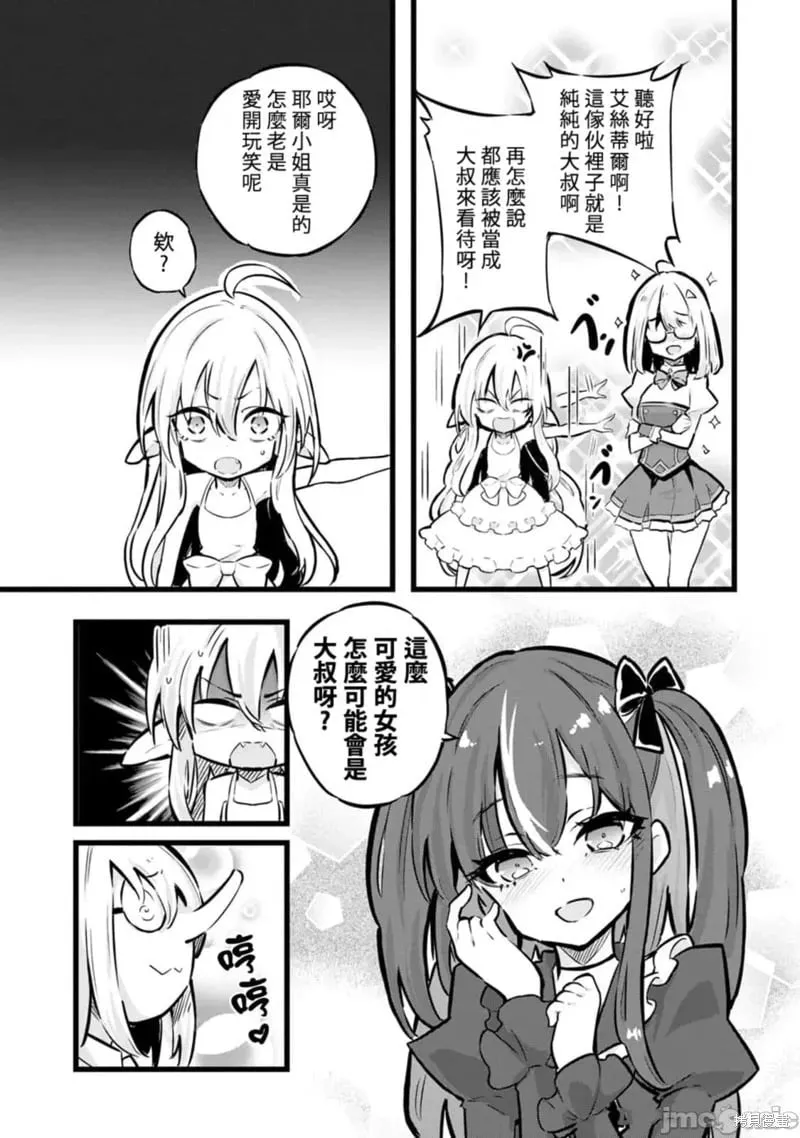 第28话 第15页