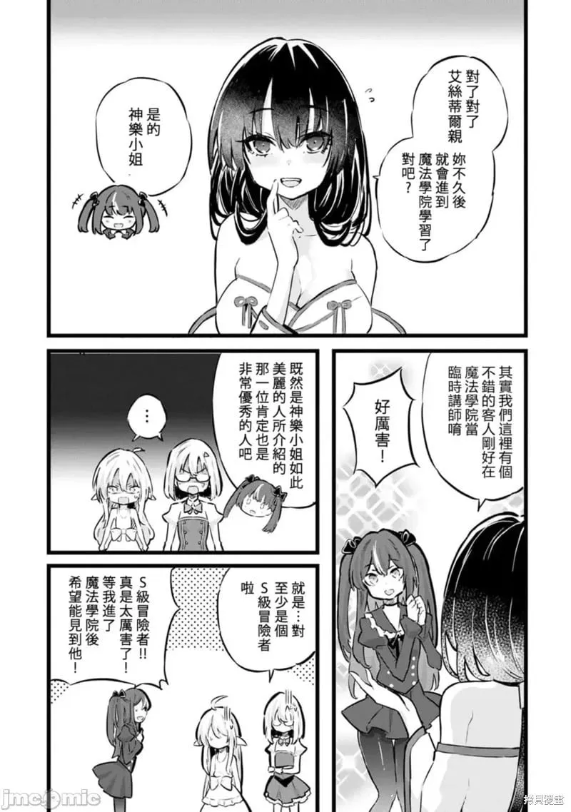 第28话 第16页