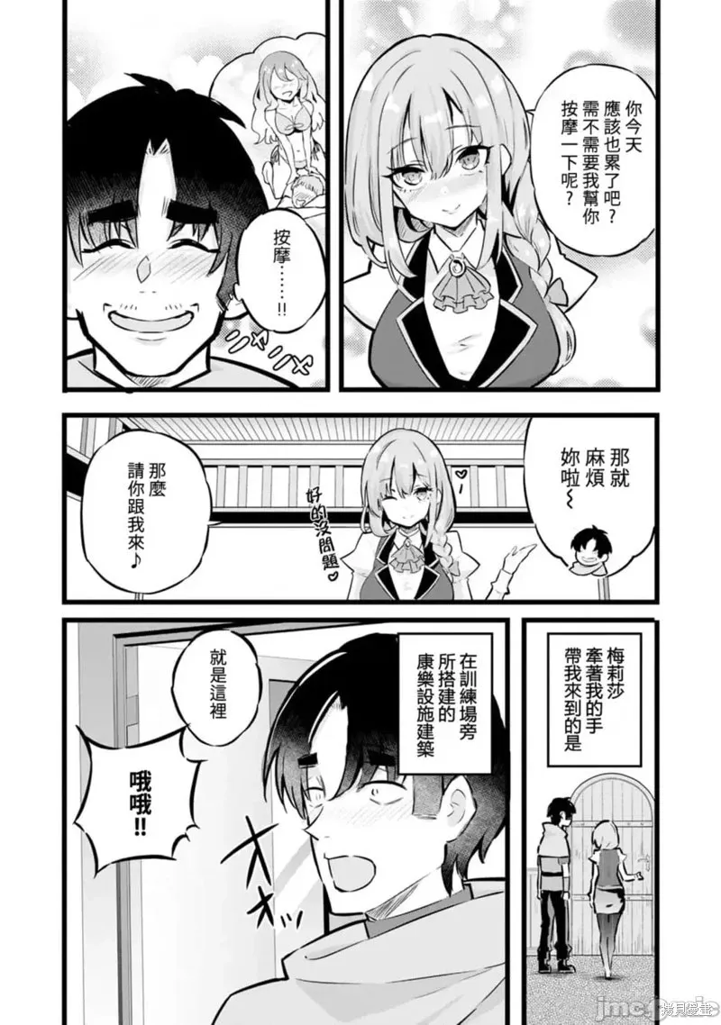 第28话 第18页