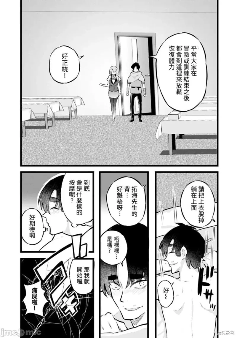 第28话 第19页