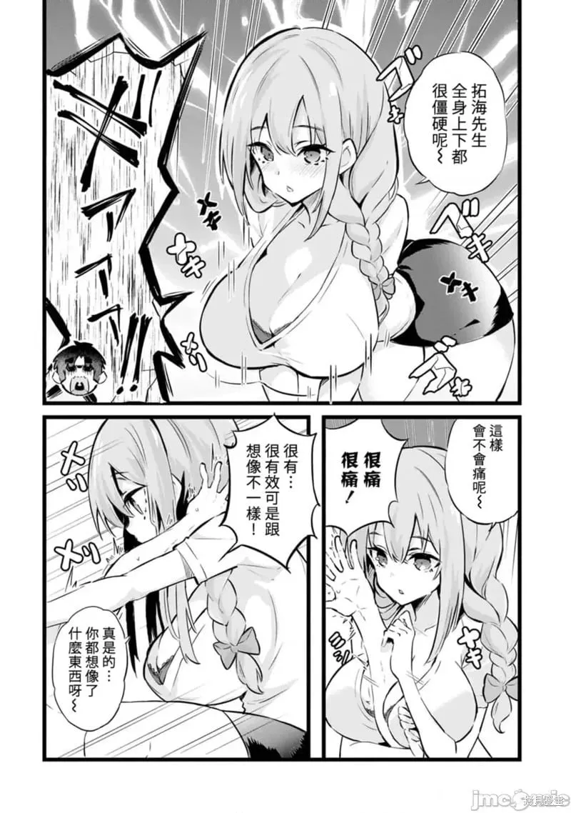 第28话 第20页
