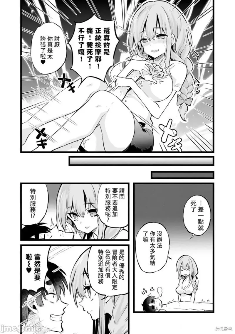 第28话 第21页