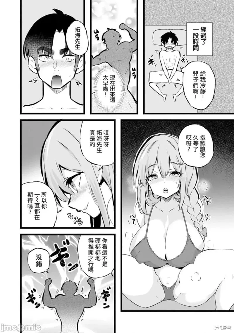 第28话 第22页