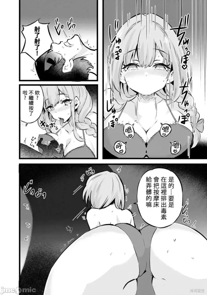 第28话 第24页