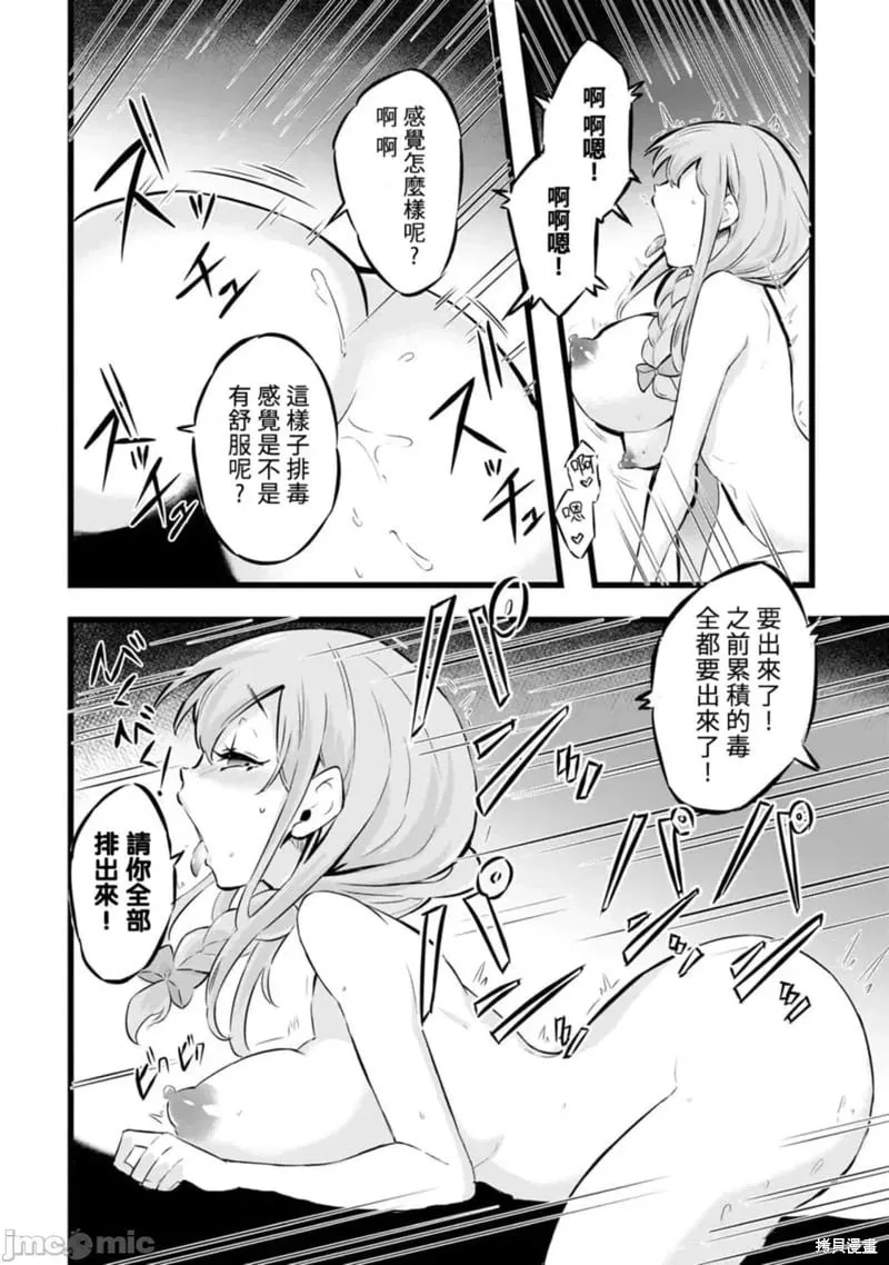 第28话 第26页