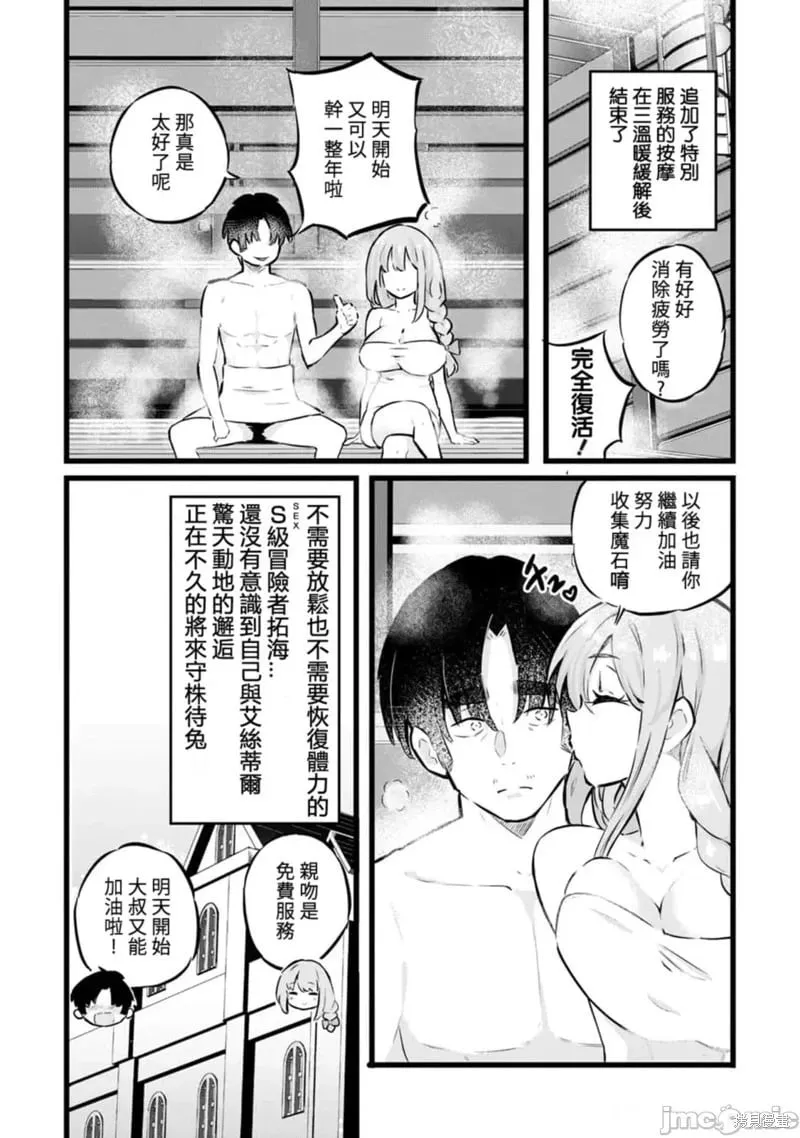第28话 第28页