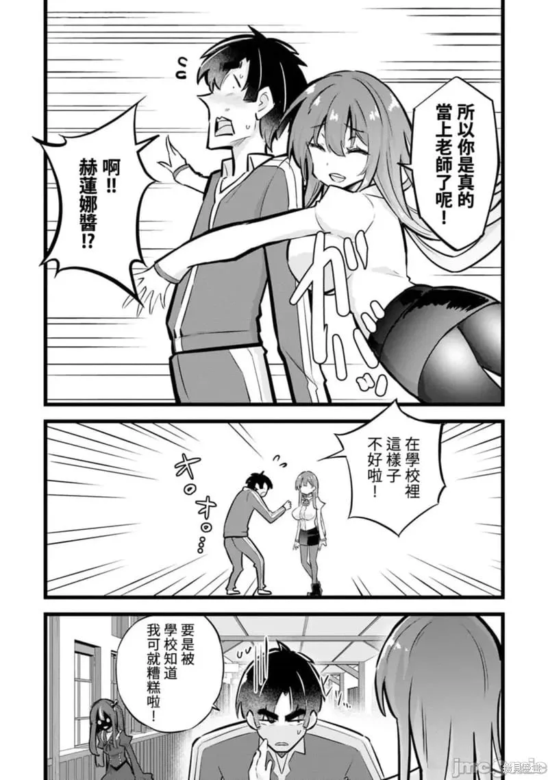 第29话 第2页