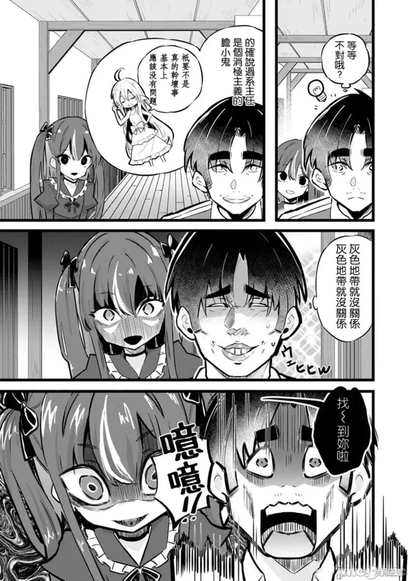 第29话 第3页