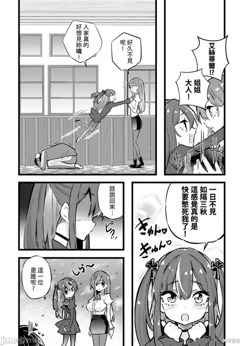 第29话 第4页