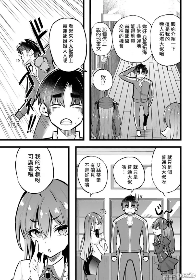 第29话 第5页