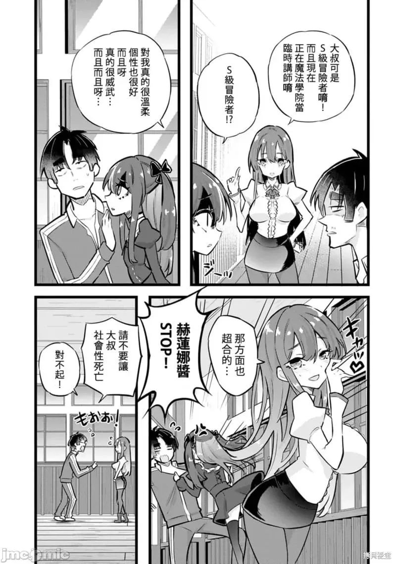 第29话 第6页
