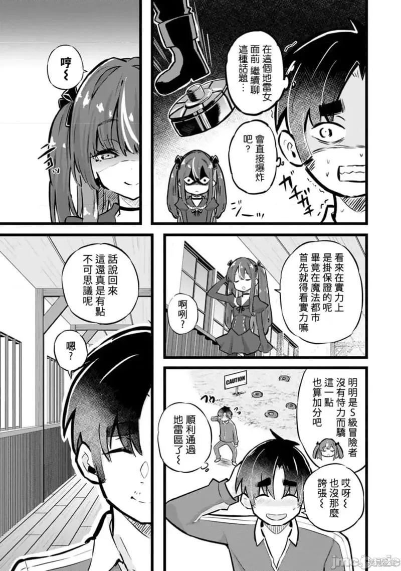 第29话 第7页