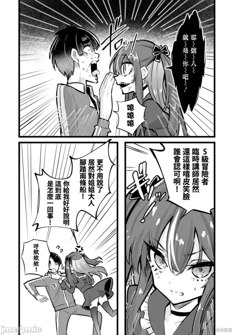 第29话 第9页
