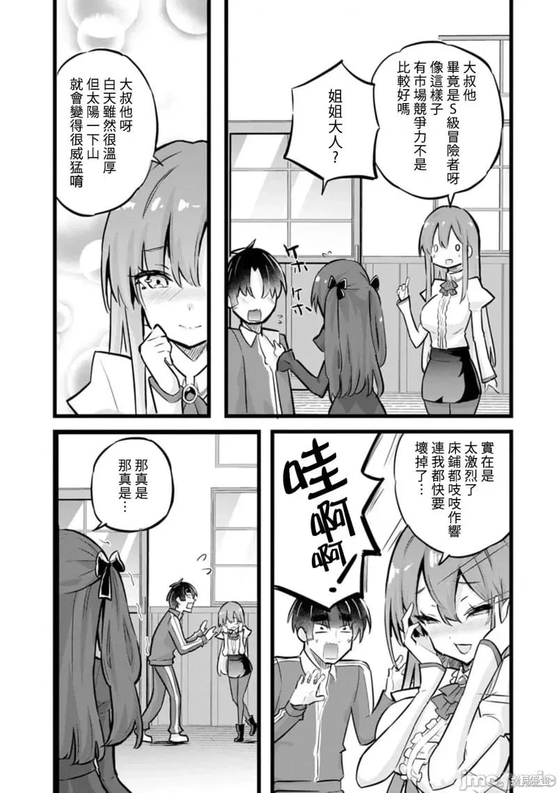 第29话 第10页
