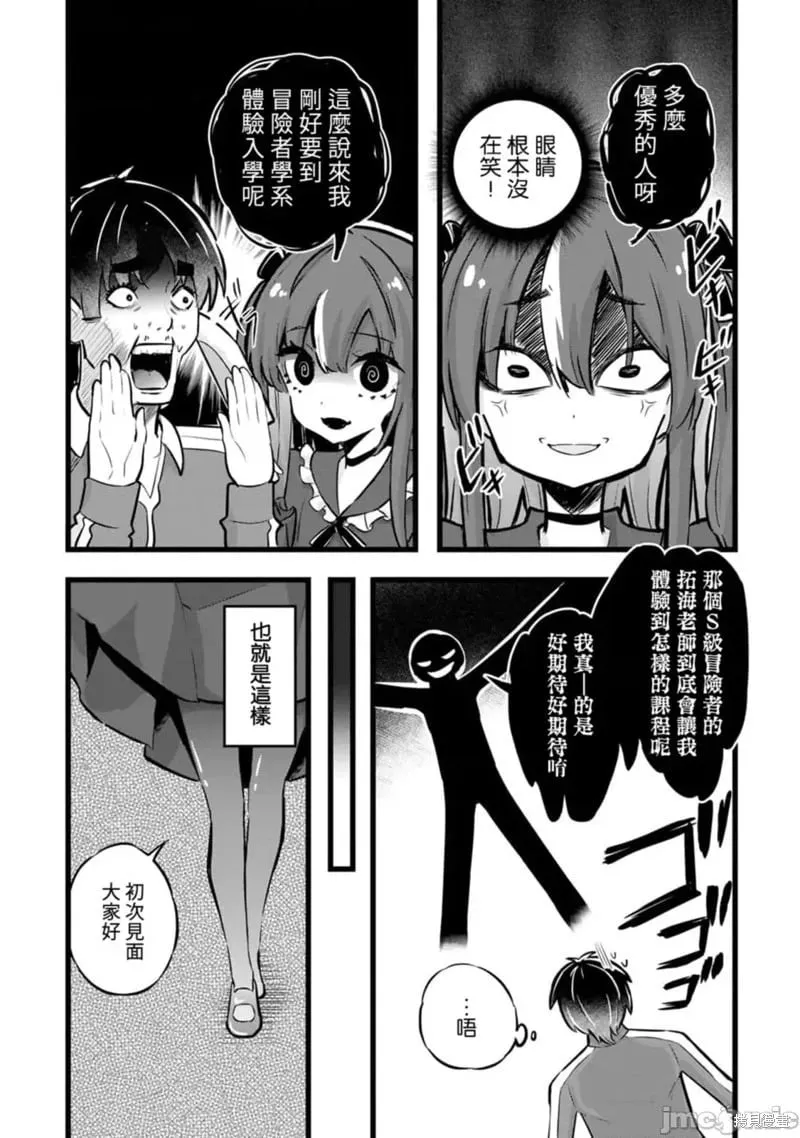 第29话 第11页