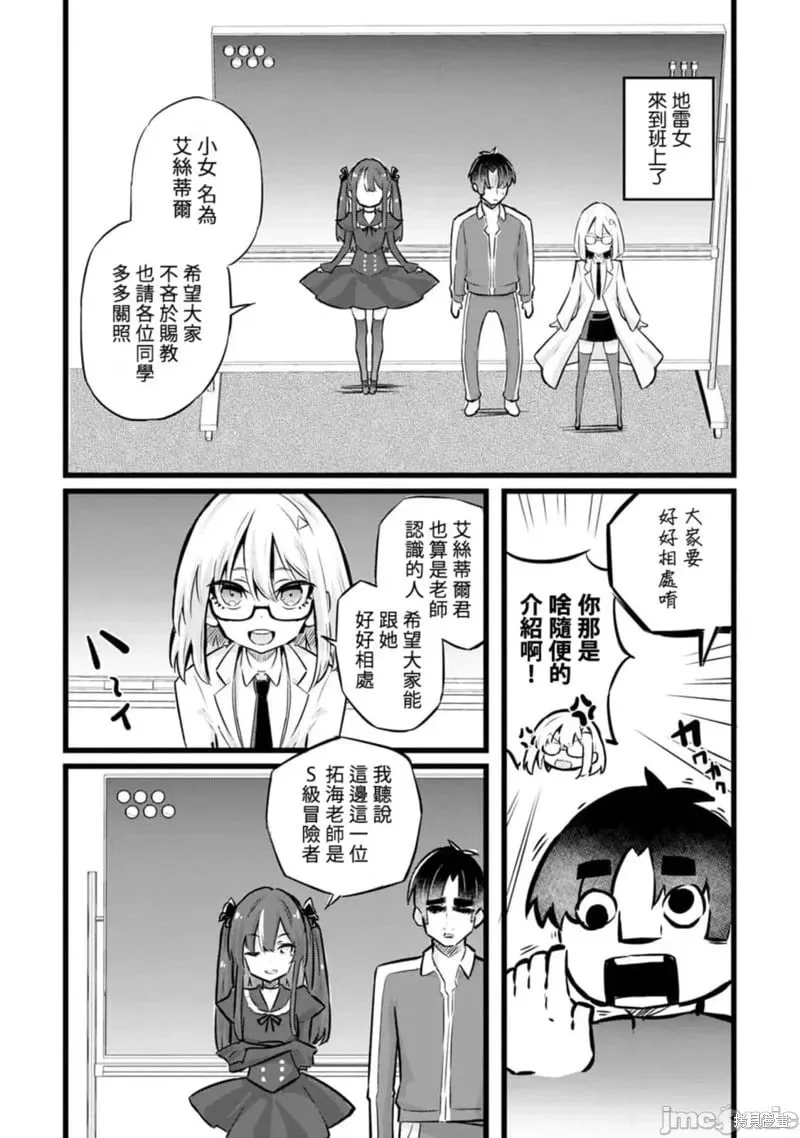 第29话 第12页