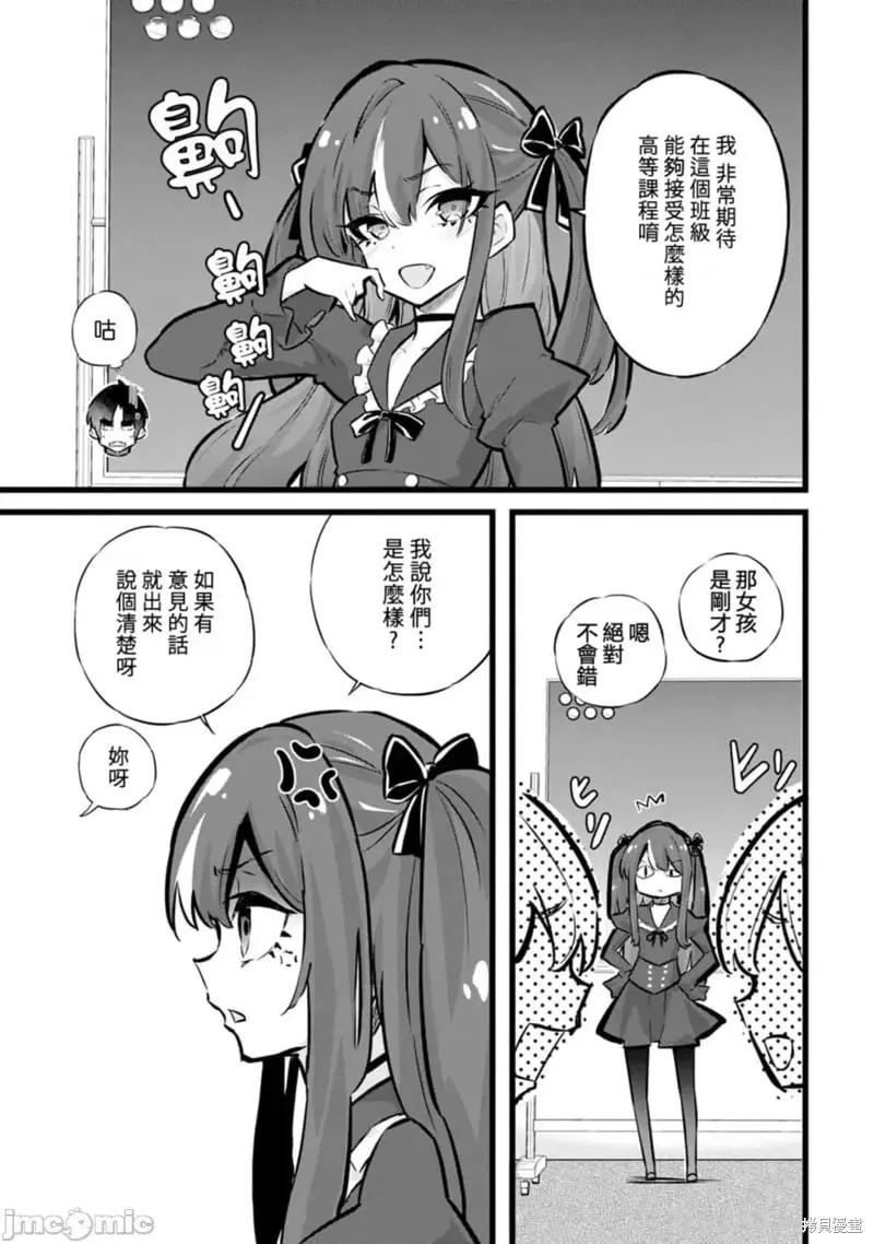 第29话 第13页