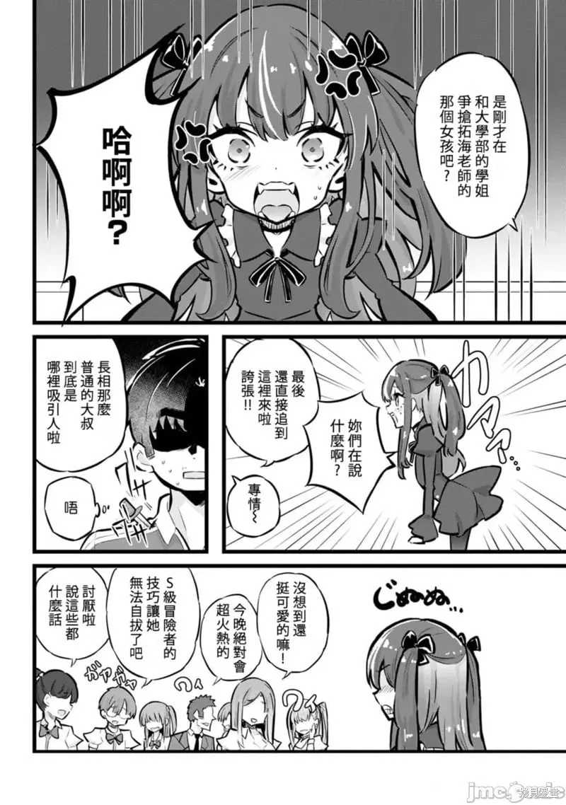 第29话 第14页