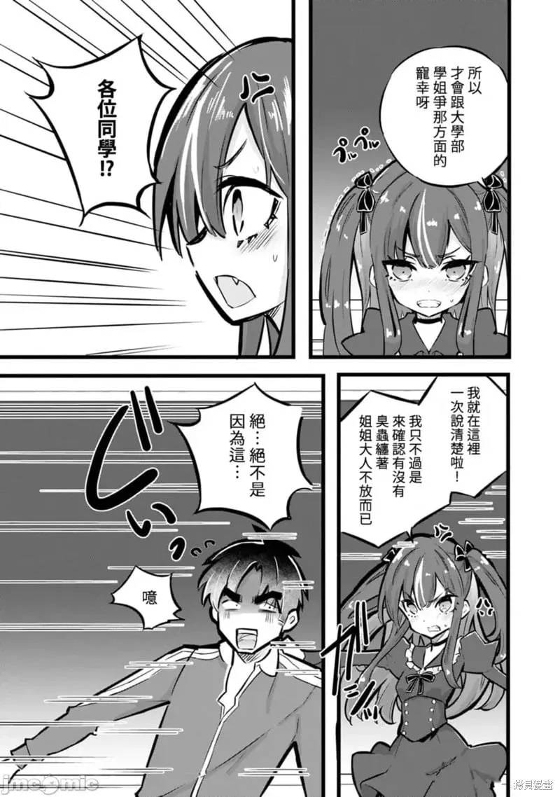 第29话 第15页