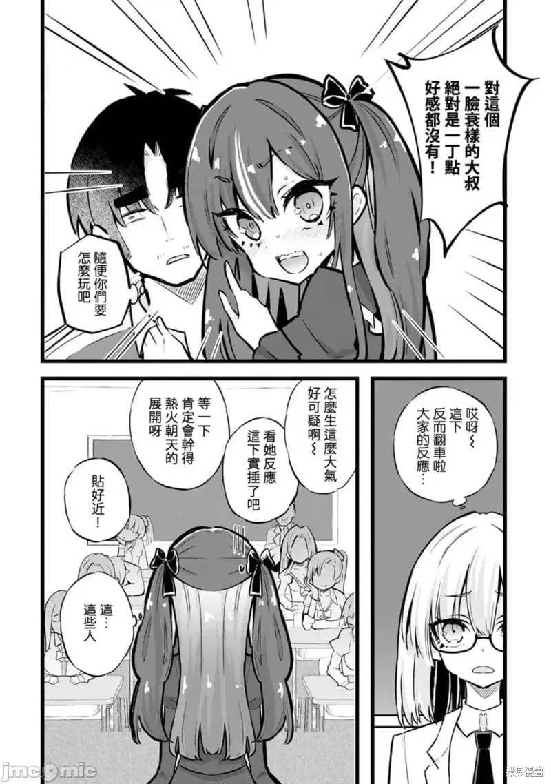 第29话 第16页