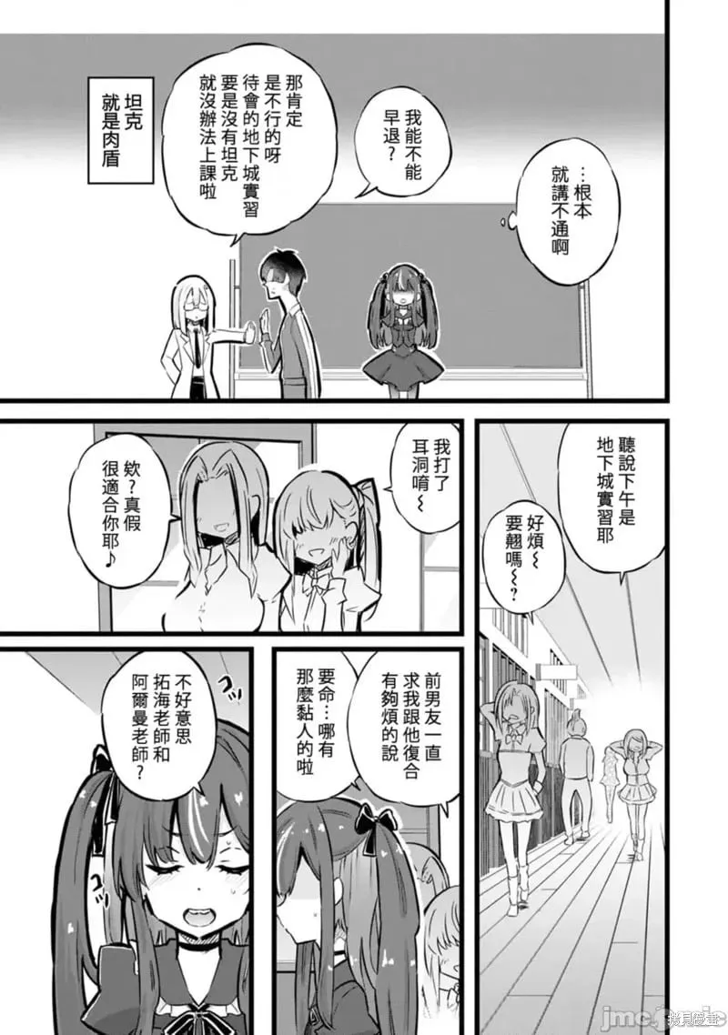 第29话 第17页