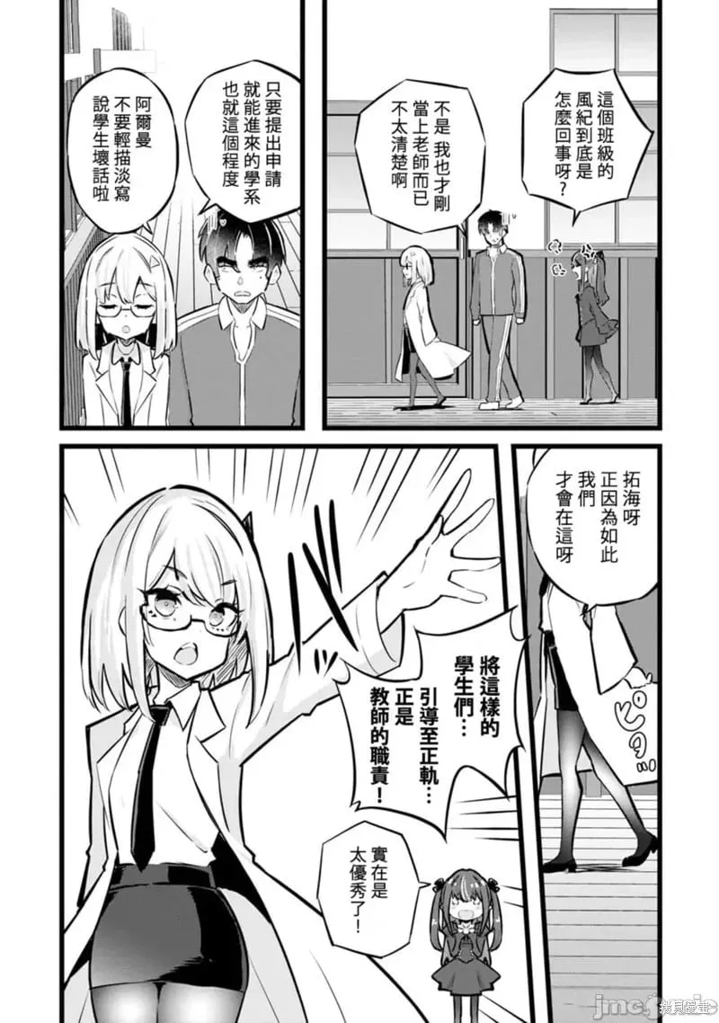 第29话 第18页