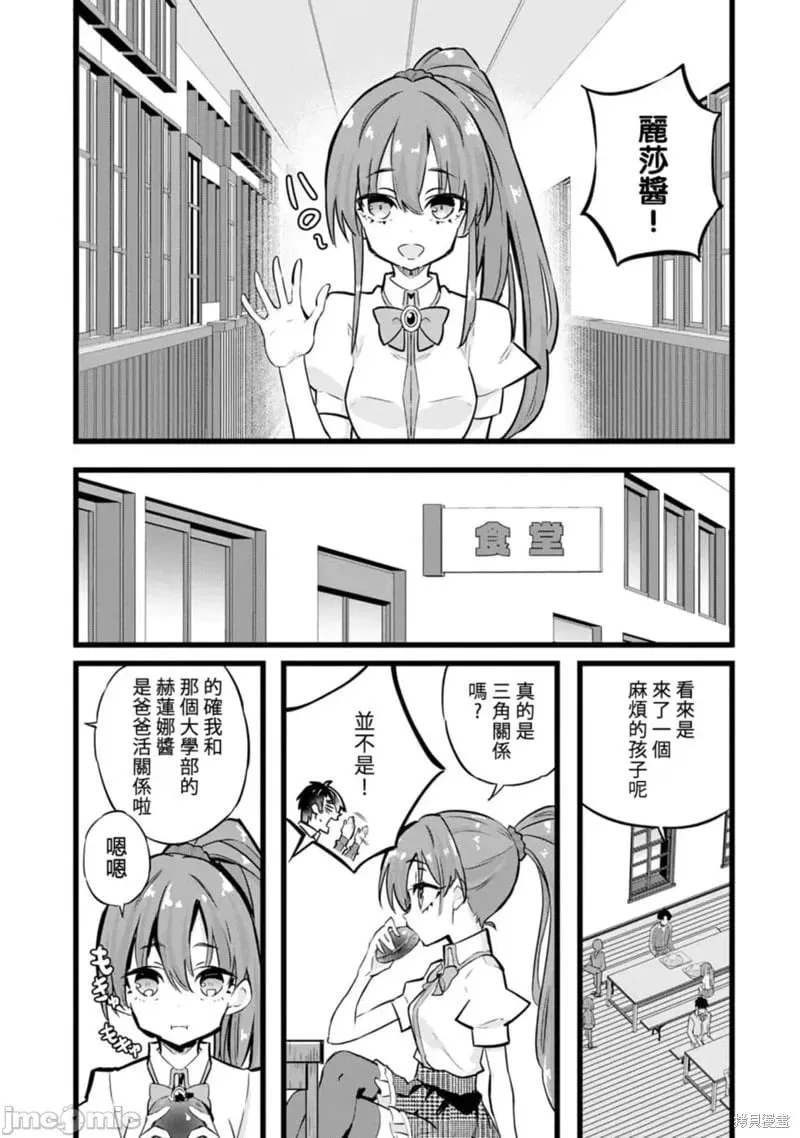第29话 第20页