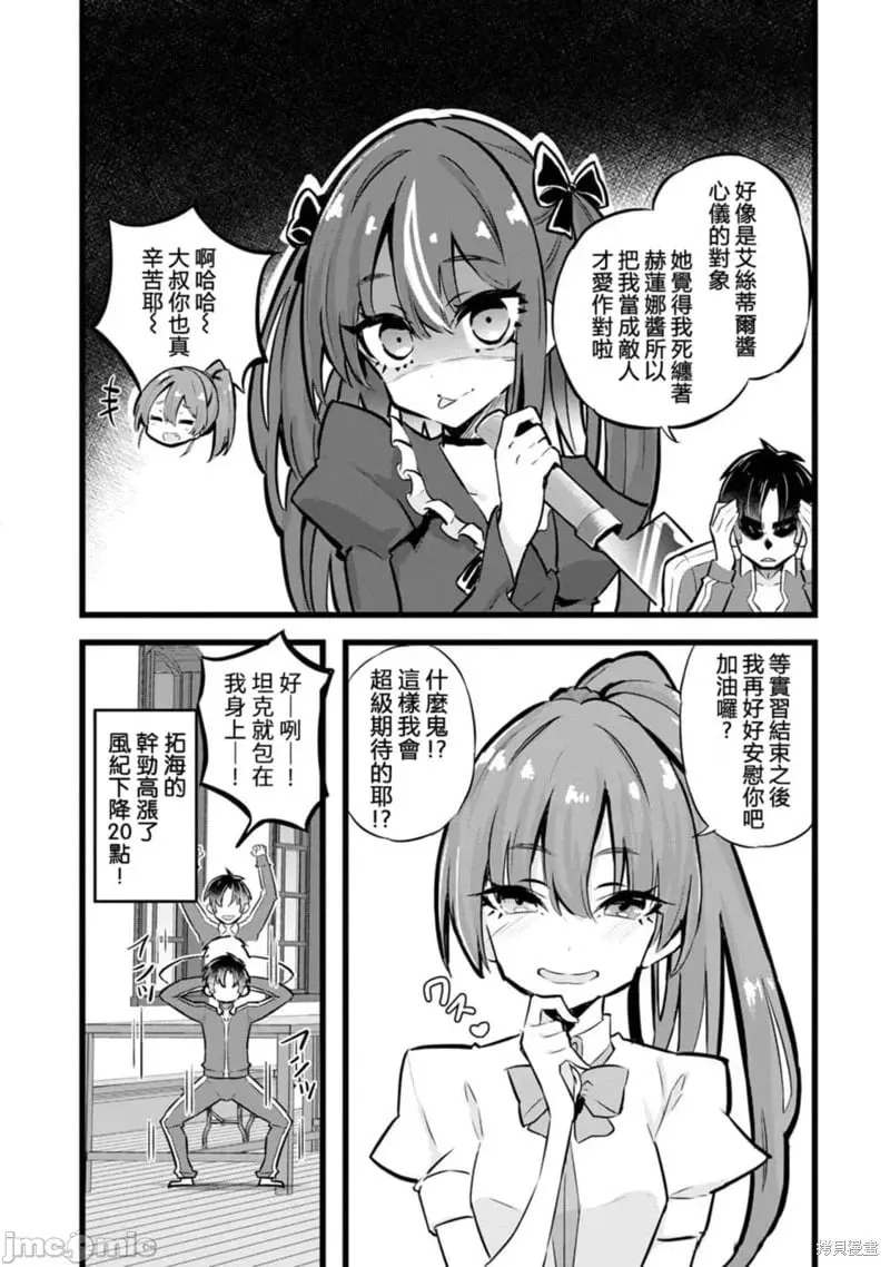 第29话 第21页