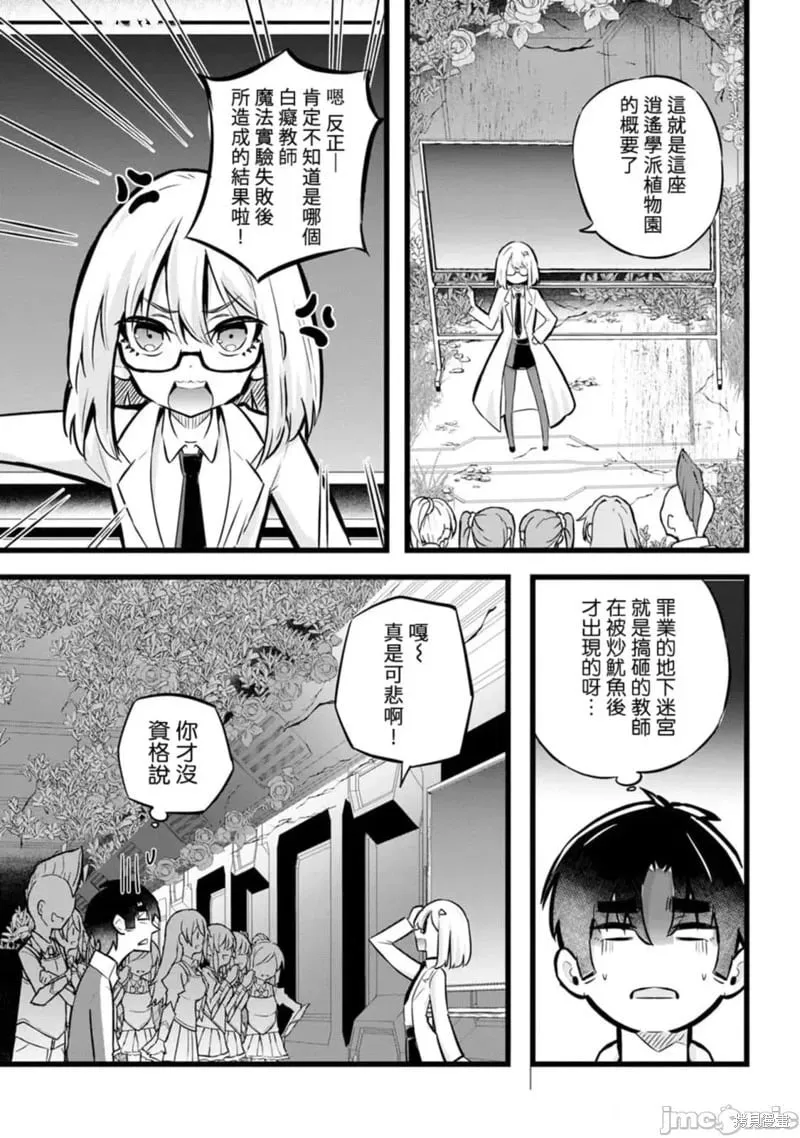 第29话 第23页