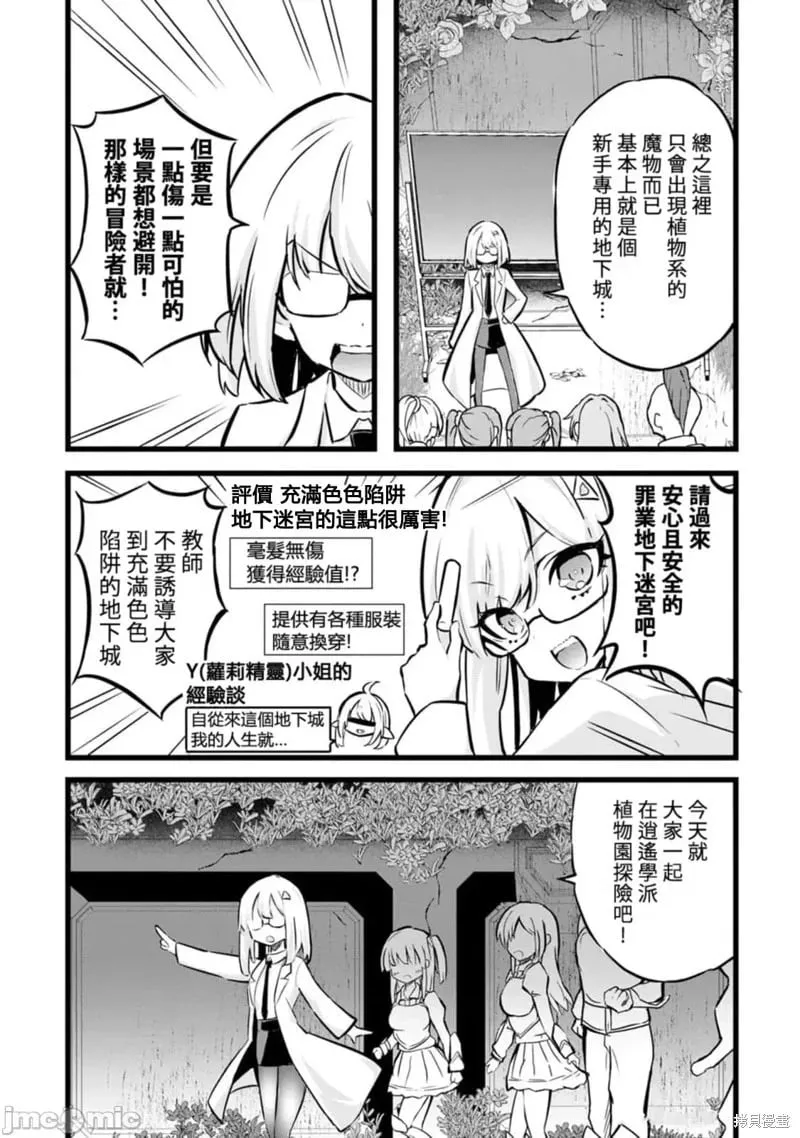 第29话 第24页
