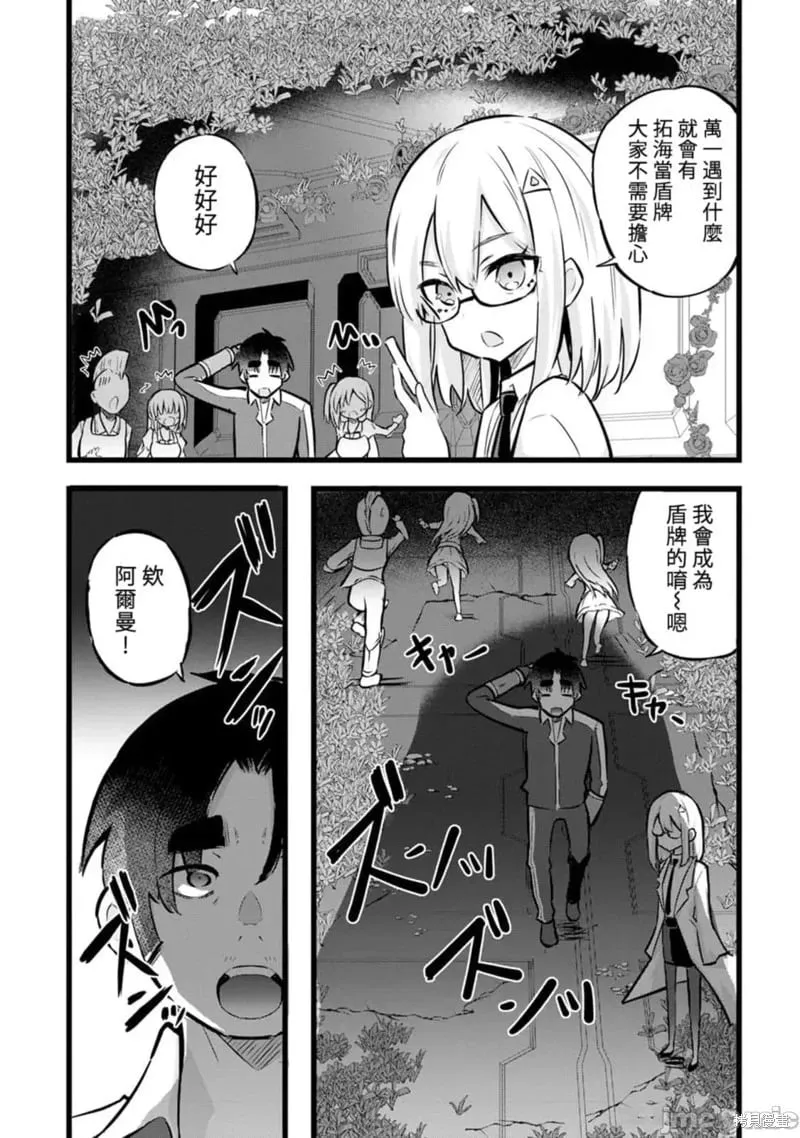 第29话 第25页