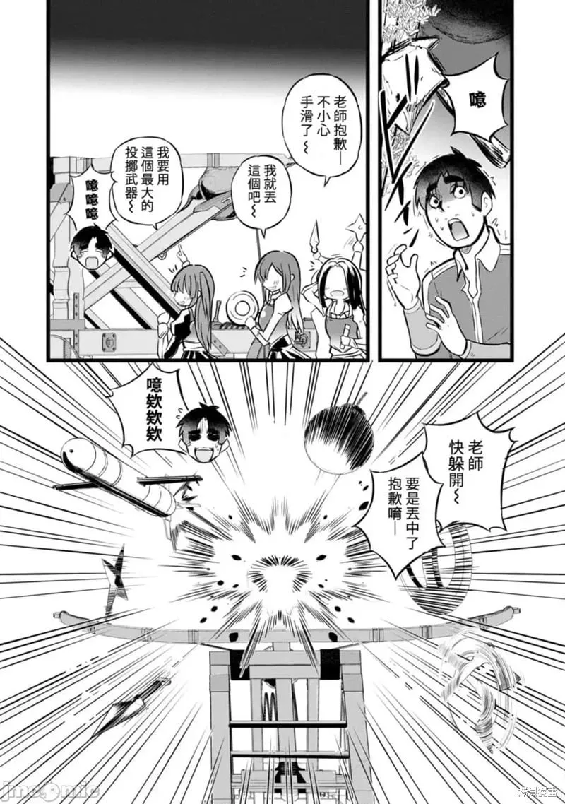 第29话 第28页