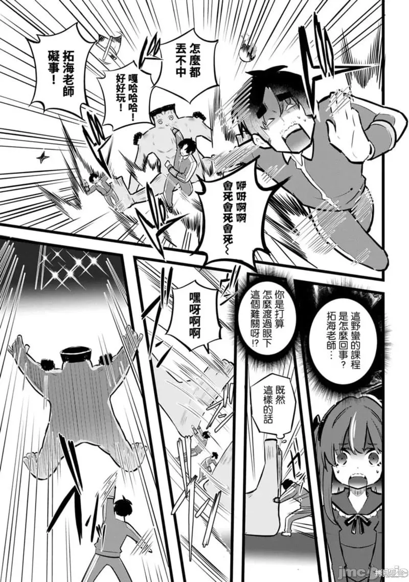 第29话 第29页