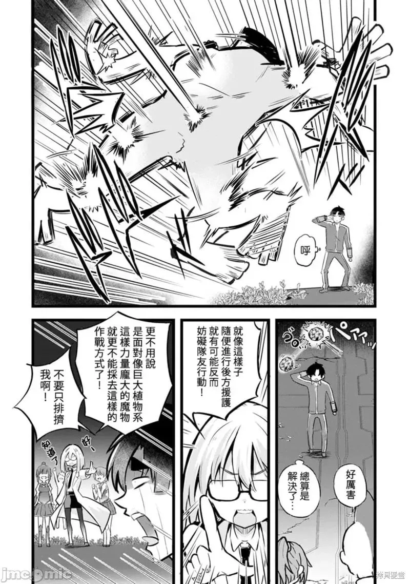第29话 第30页