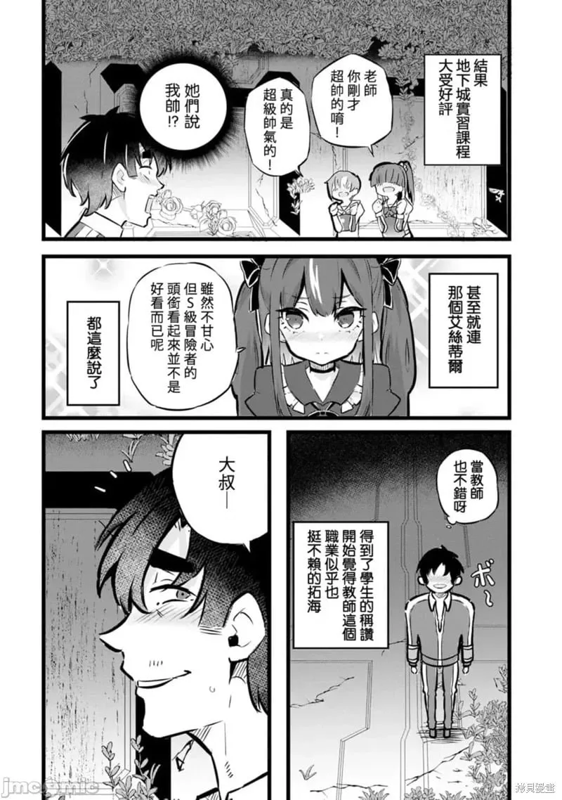 第29话 第31页