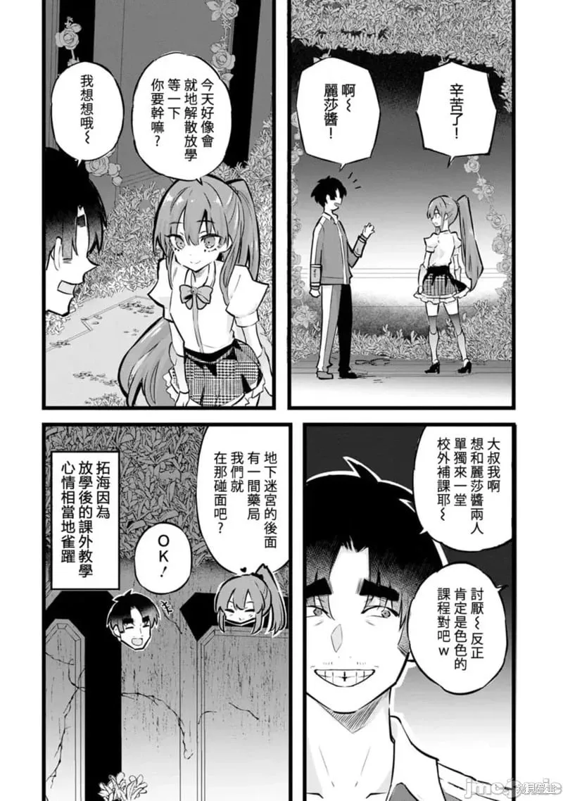 第29话 第32页