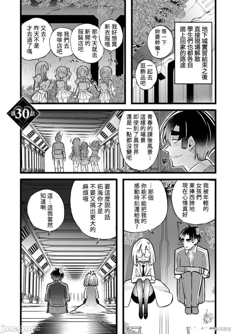 第29话 第33页